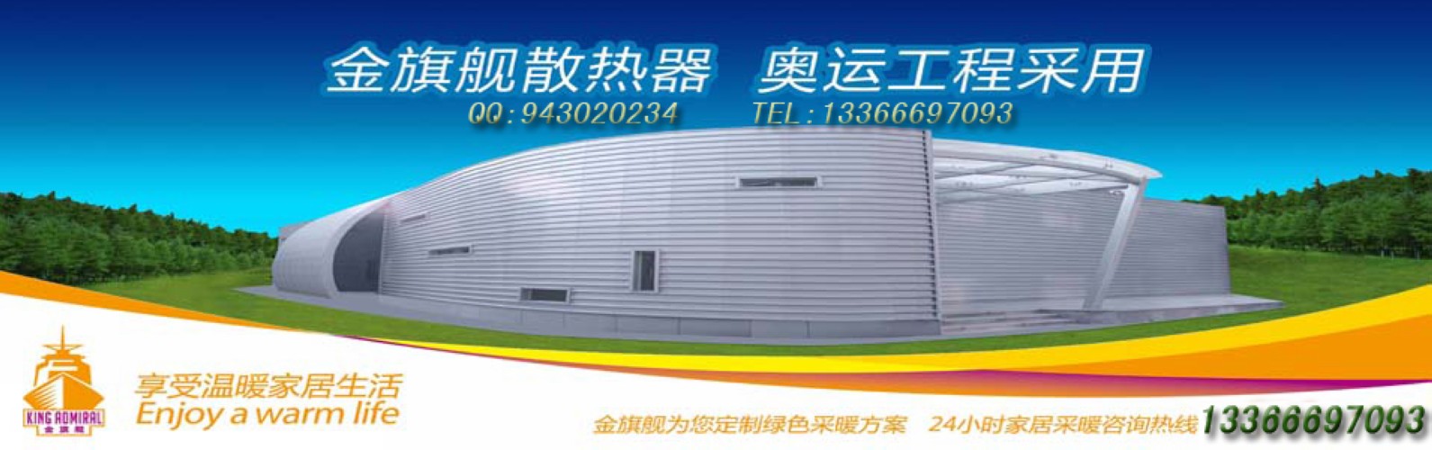 散熱器一線品牌廠家—散熱器更換時(shí)間有據(jù)可循