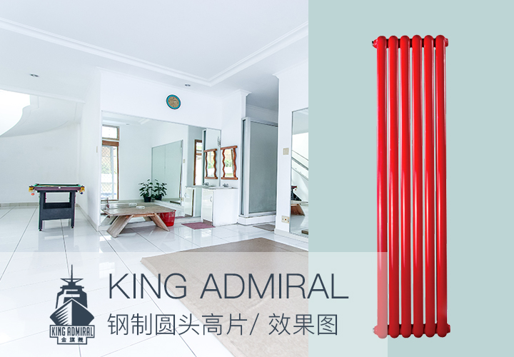 采暖散熱器