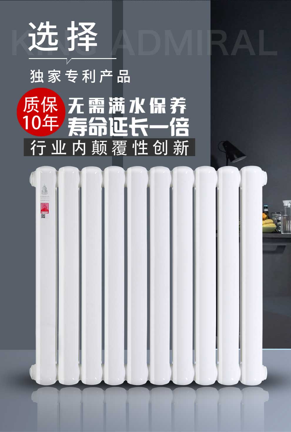 散熱器十大品牌廠(chǎng)家
