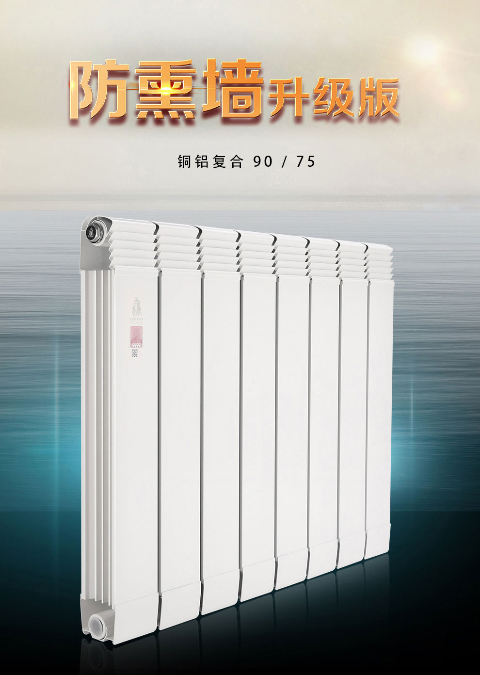 暖氣片十大品牌