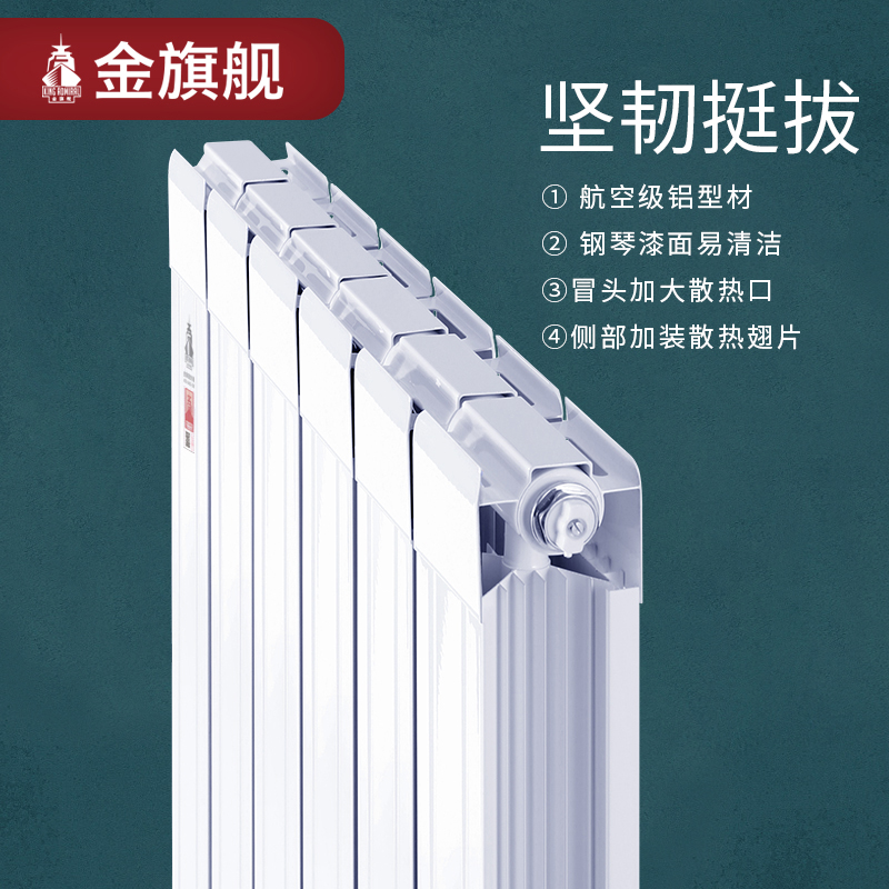 北京采暖散熱器品牌