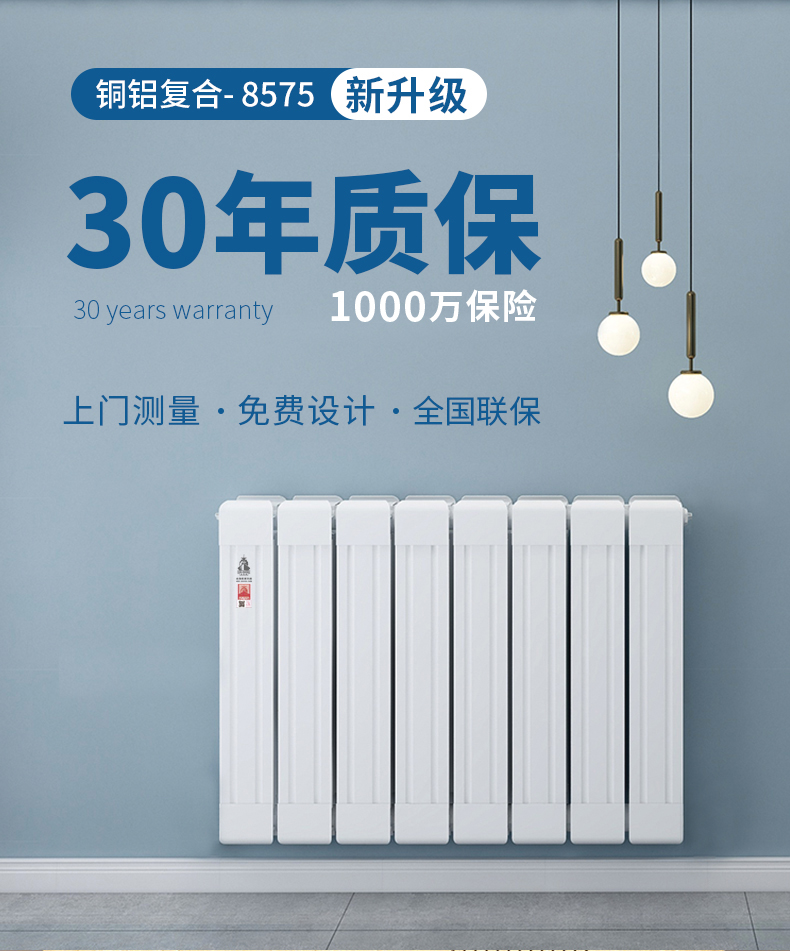 銅鋁復(fù)合暖氣片