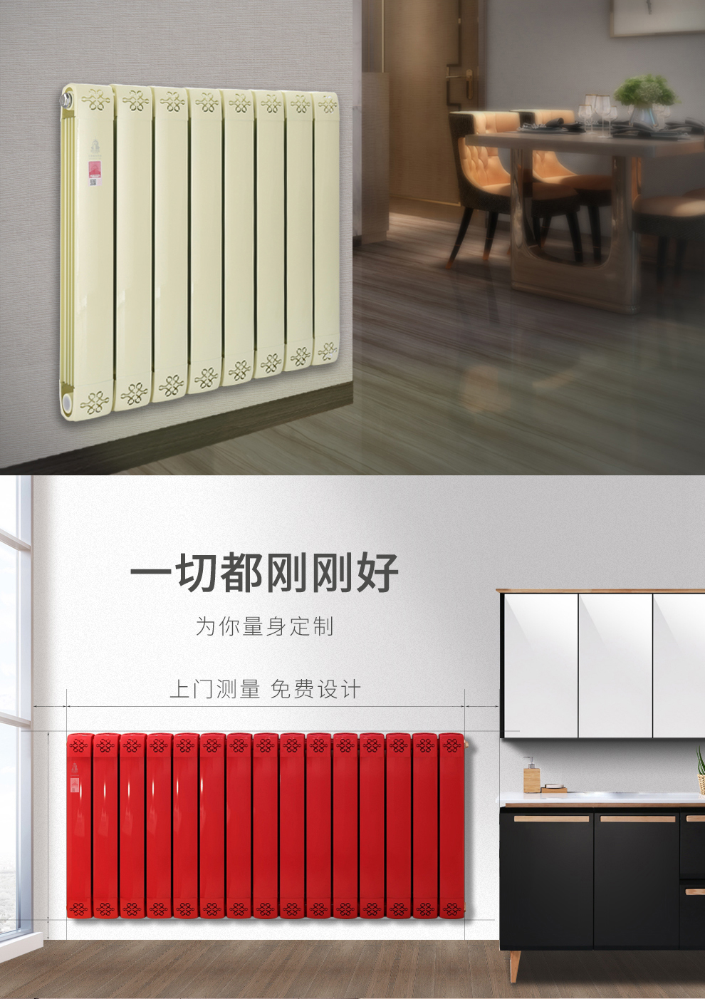 采暖散熱器