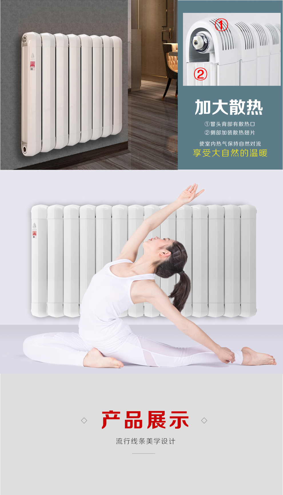 采暖散熱器品牌