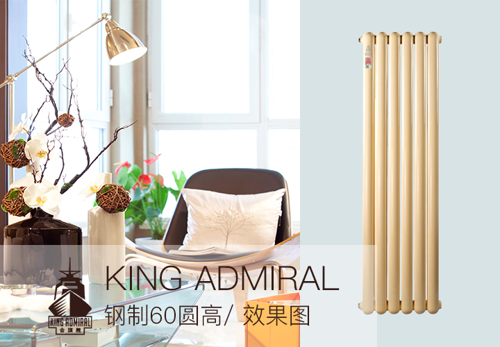 鋼制散熱器