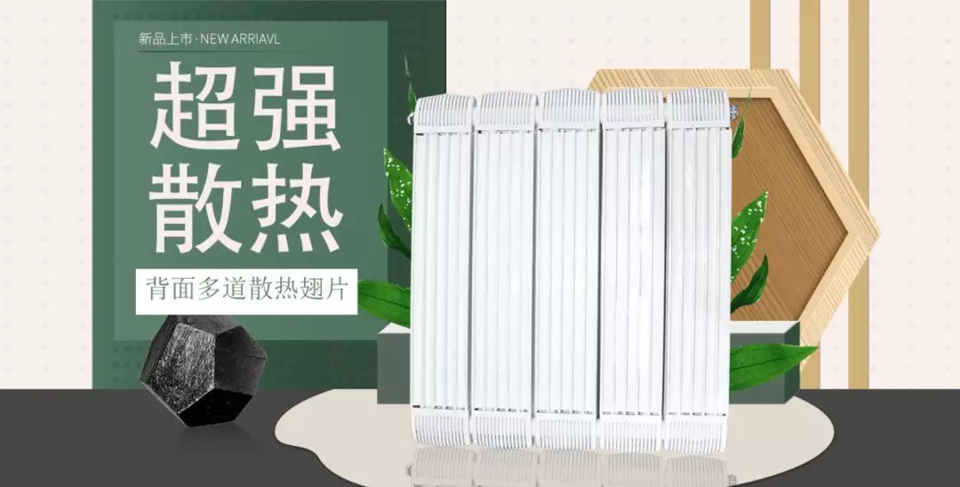 采暖散熱器