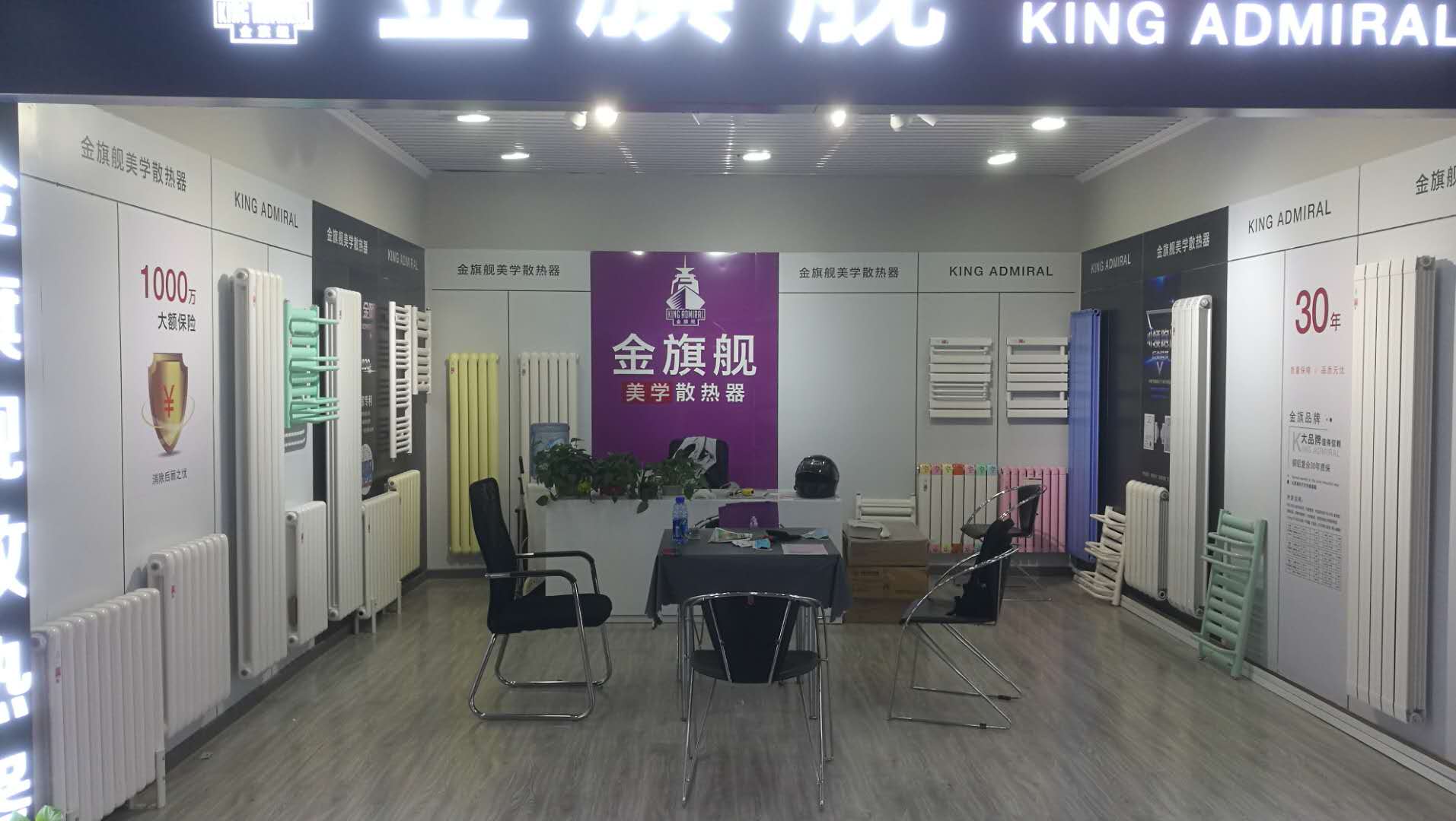 采暖散熱器