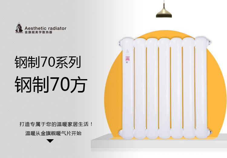 安裝暖氣