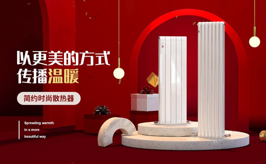 暖氣片品牌